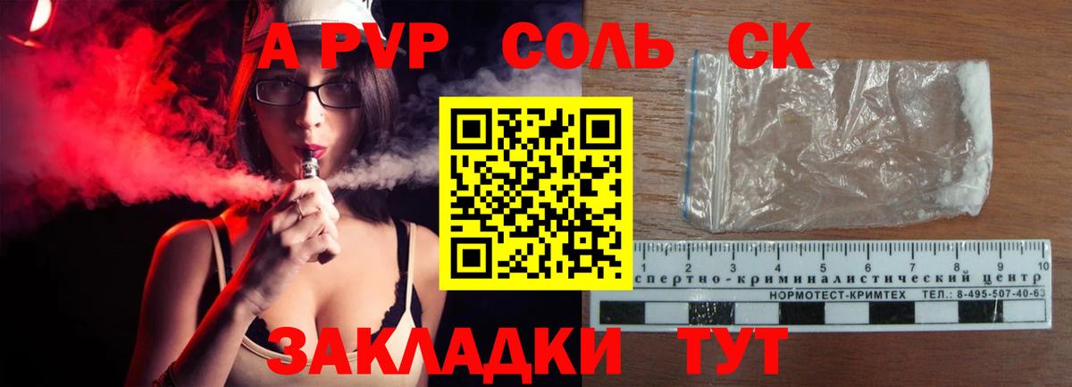 Alpha-PVP СК КРИС Грозный