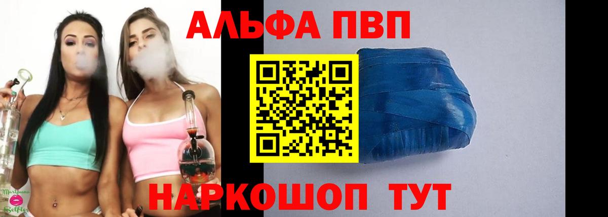 Грозный  Alpha-PVP  Альфа ПВП кристаллы  Alfa_PVP Соль  Вход с VPN  Альфа ПВП кристаллы 