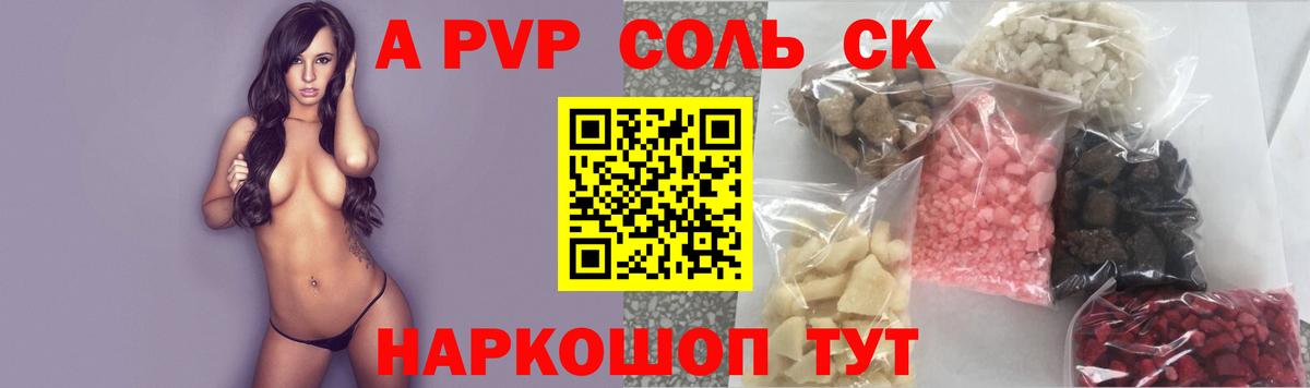 Alpha PVP кристаллы  Alpha PVP мука  Грозный  Alpha-PVP VHQ 