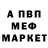 Меф мяу мяу Killebra