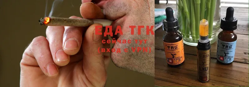 что такое   Грозный  Еда ТГК конопля 