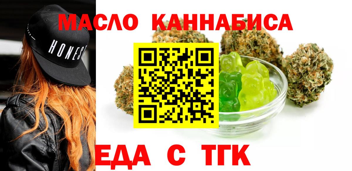 Грозный  Еда ТГК конопля  Вход с VPN 