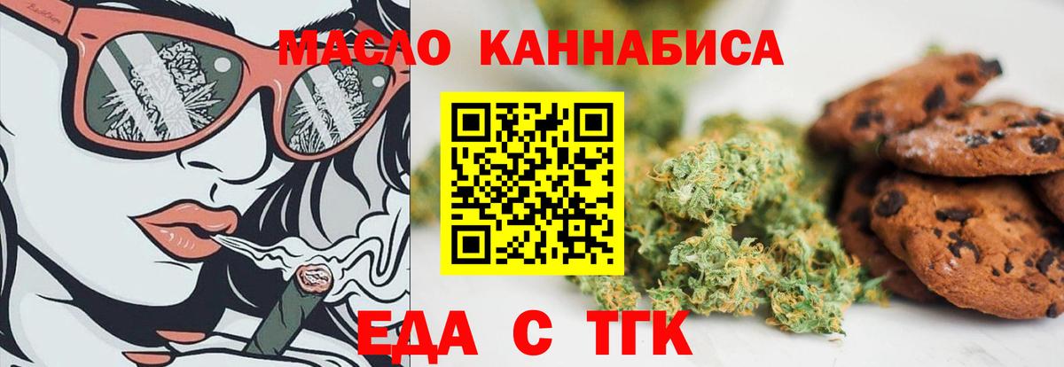 Canna-Cookies конопля  Грозный 