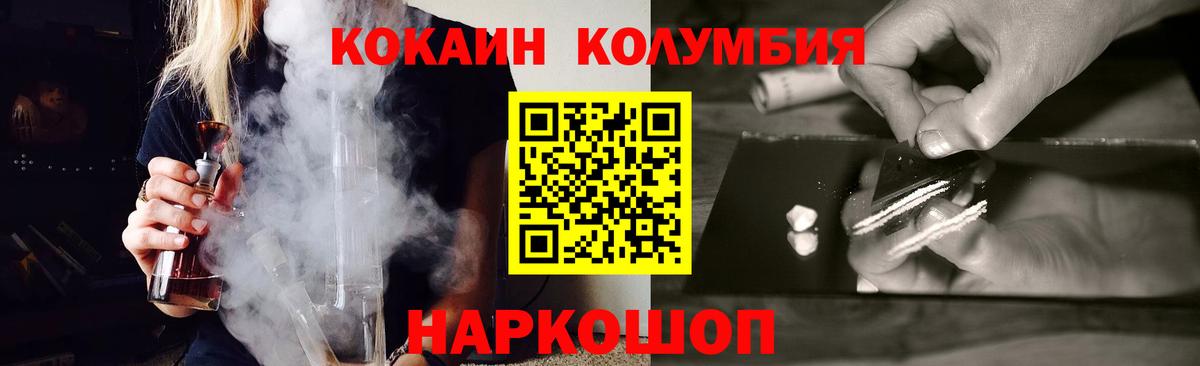COCAIN Боливия Грозный