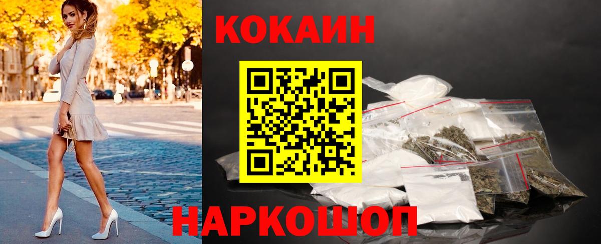 COCAIN Эквадор  Cocaine  Вход с VPN  Грозный  где купить   COCAIN 98% 