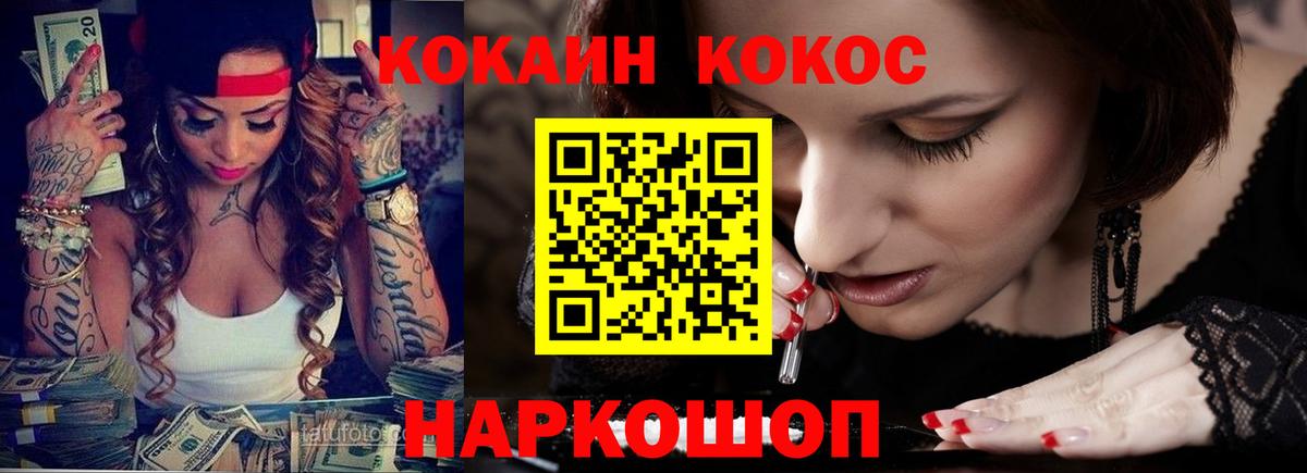 COCAIN 97%  Грозный  COCAIN Перу 