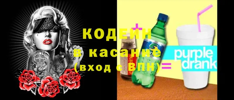 kraken ТОР  Грозный  Codein Purple Drank 