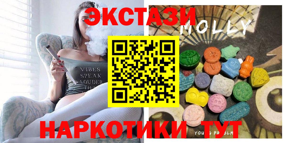 мега онион  Вход с VPN  Грозный  Ecstasy 99%  Ecstasy таблы  Экстази 