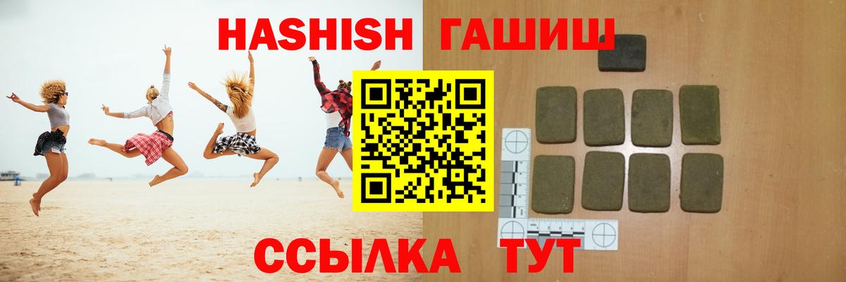 ГАШИШ 40% ТГК Грозный