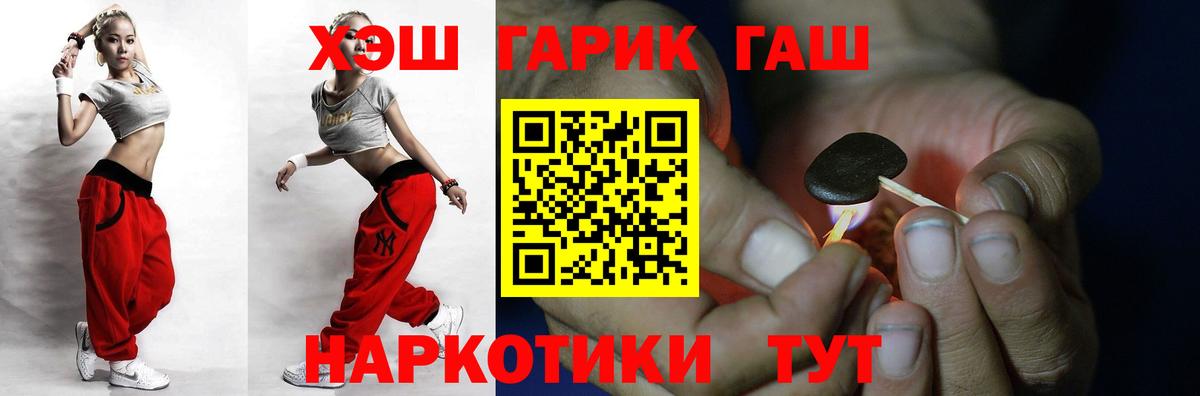 ГАШ  Гашиш индика сатива  Грозный  Вход с VPN  Гашиш убойный 