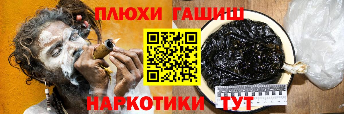 Гашиш гашик Грозный