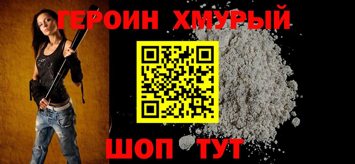 Героин  Грозный  Героин афганец 