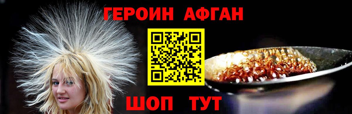 ГЕРОИН хмурый  Героин  Грозный  Вход с VPN 