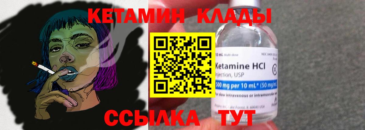 КЕТАМИН ketamine  Вход с VPN  Кетамин VHQ  Грозный 