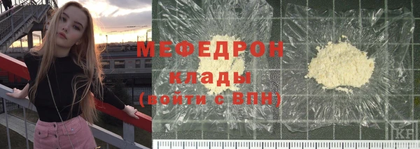 мяу мяу кристалл Нея