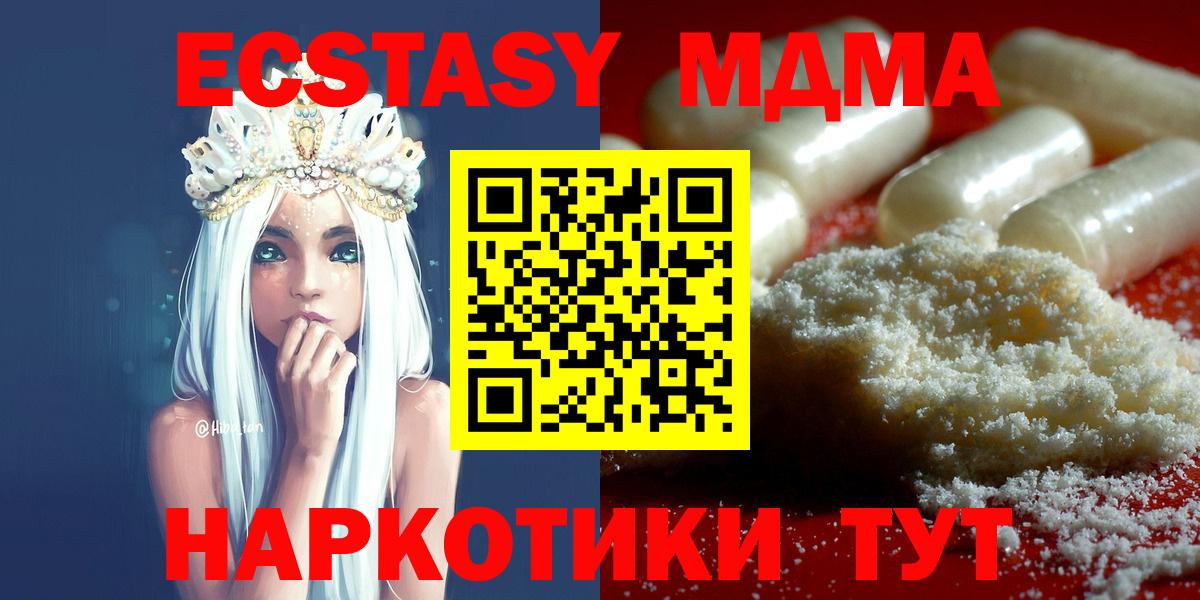 Грозный  МДМА  MDMA молли  Вход с VPN  МДМА молли 