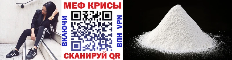 Меф кристаллы  Грозный 