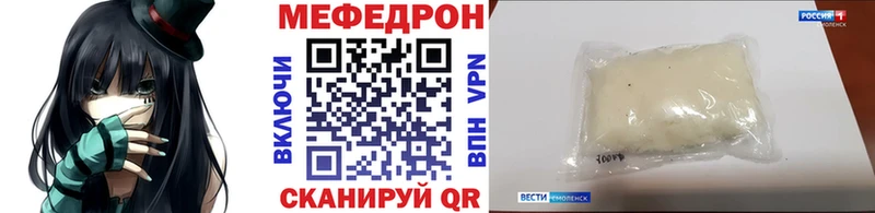 МЕФ кристаллы Грозный