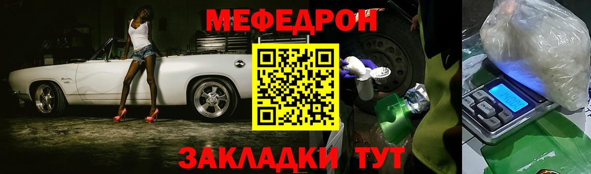 Меф  Вход с VPN  Меф кристаллы  Грозный  Мефедрон мука 