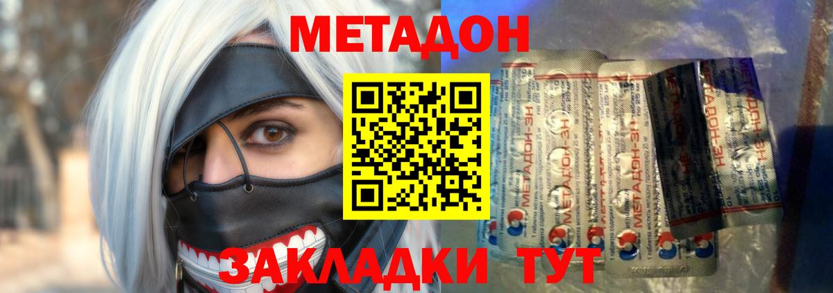 МЕТАДОН VHQ  это телеграм  Грозный 