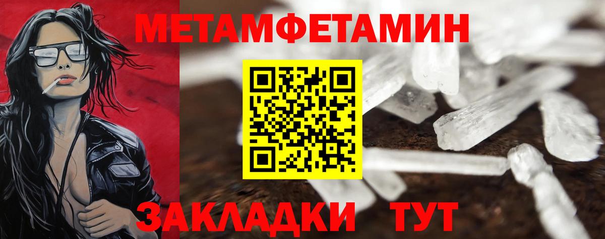 Первитин винт Грозный