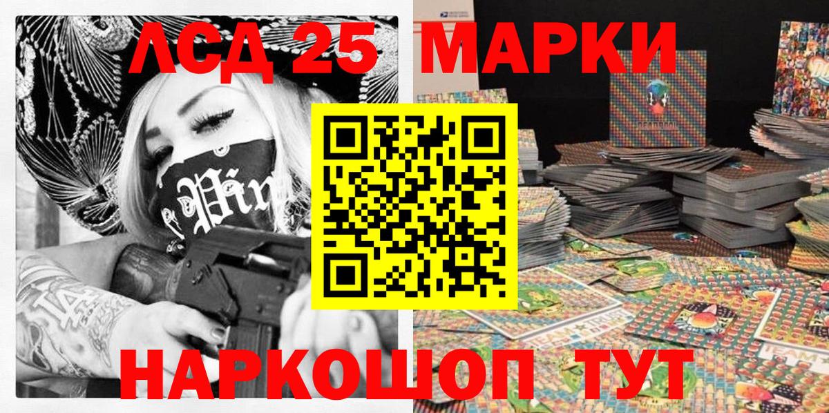 Марки 25I-NBOMe 1500мкг Грозный