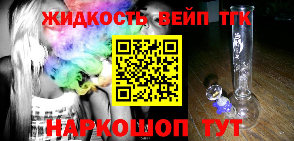ТГК вейп Грозный
