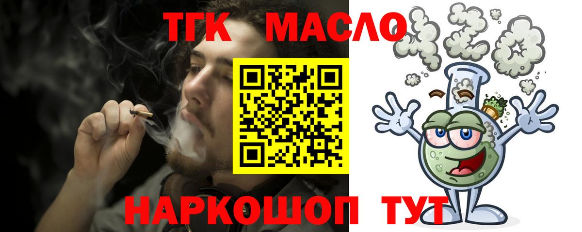 Грозный  Дистиллят ТГК вейп с тгк  ТГК вейп  Вход с VPN 