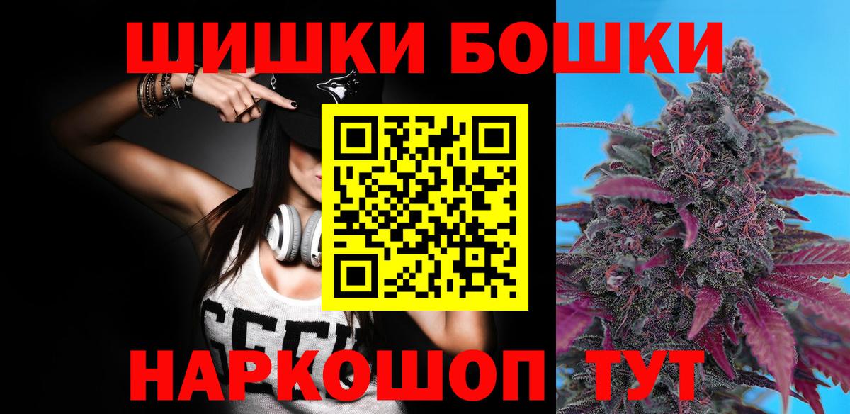 Грозный  Бошки Шишки THC 21%  Вход с VPN  Бошки марихуана Bruce Banner  МАРИХУАНА планчик 
